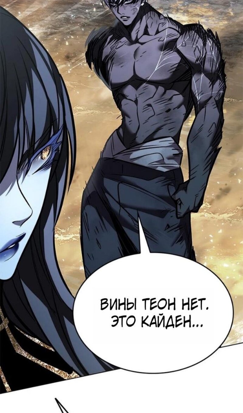 Read Элисед RU Manga Online