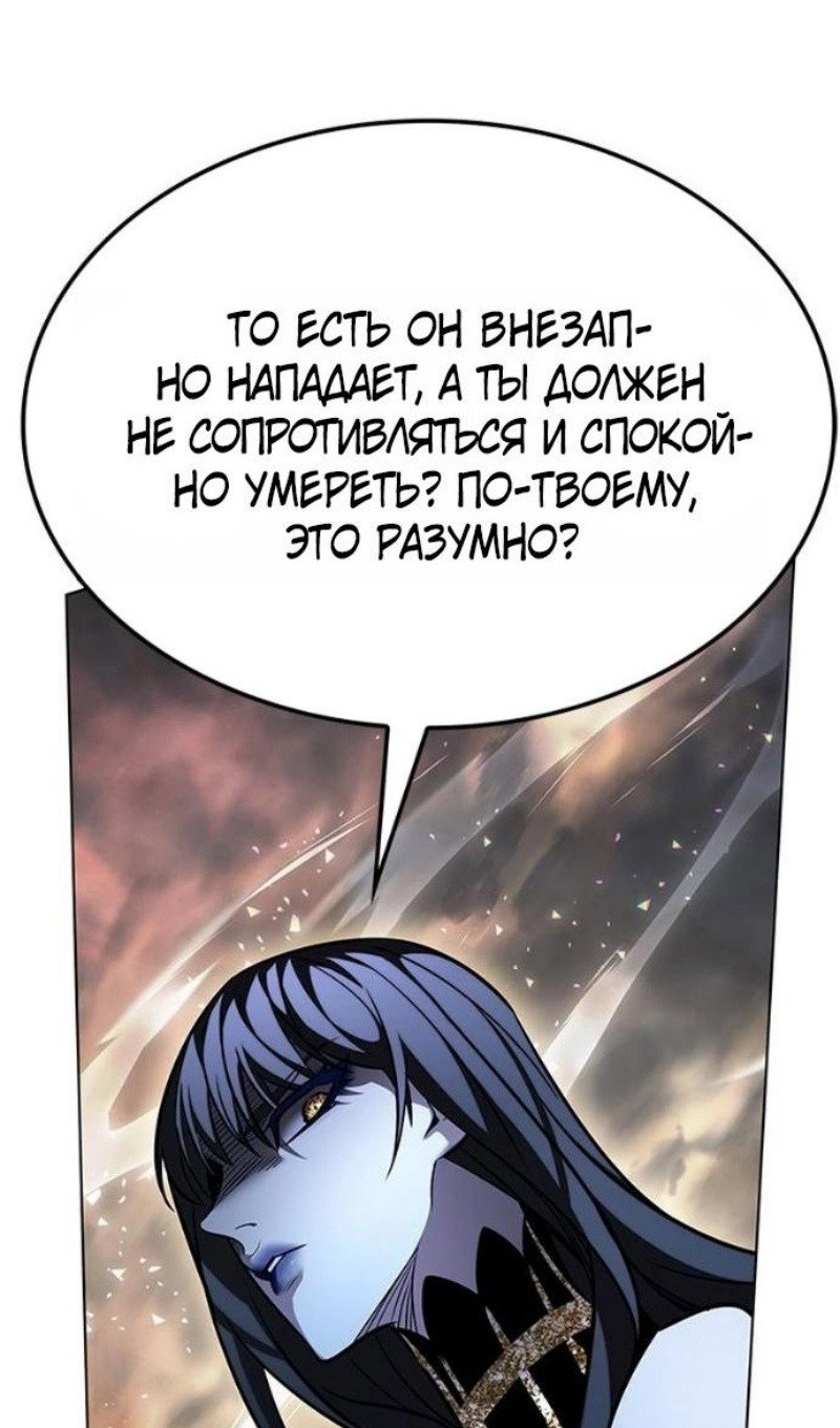 Read Элисед RU Manga Online