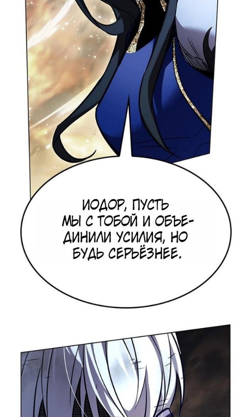 Read Элисед RU Manga Online