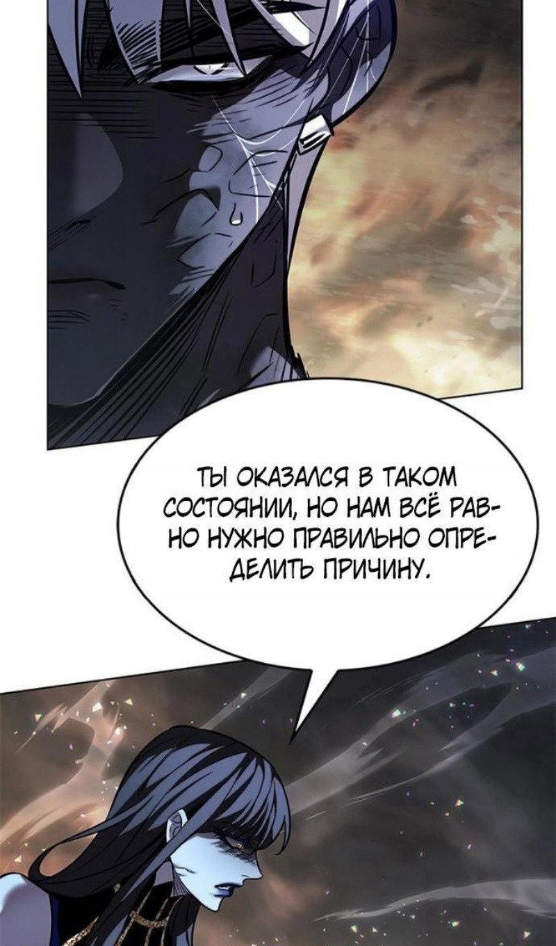 Read Элисед RU Manga Online
