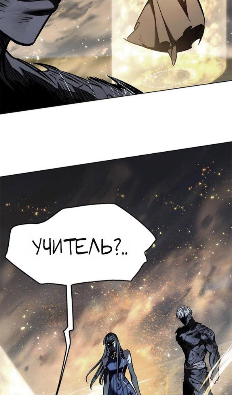 Read Элисед RU Manga Online
