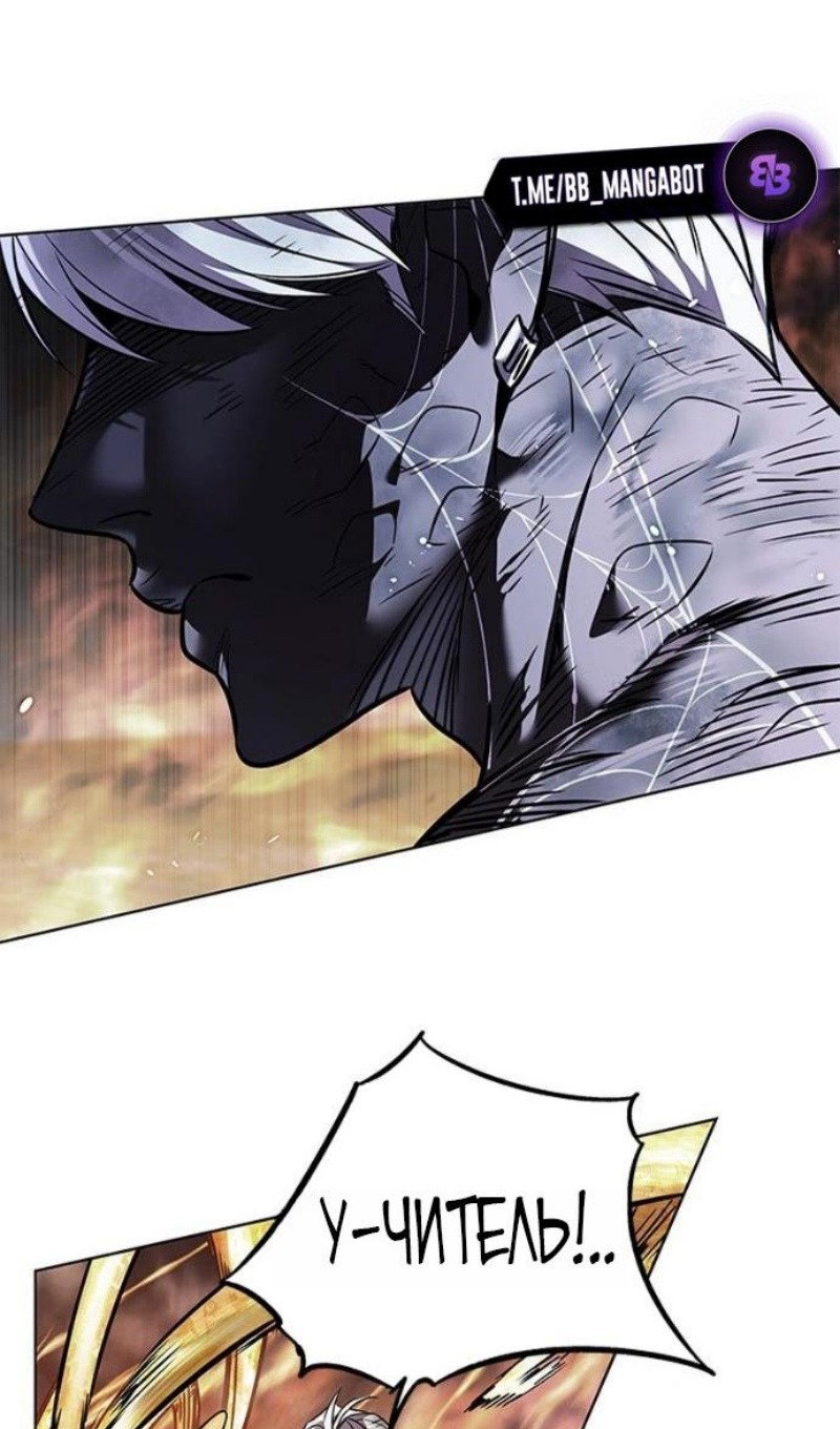 Read Элисед RU Manga Online