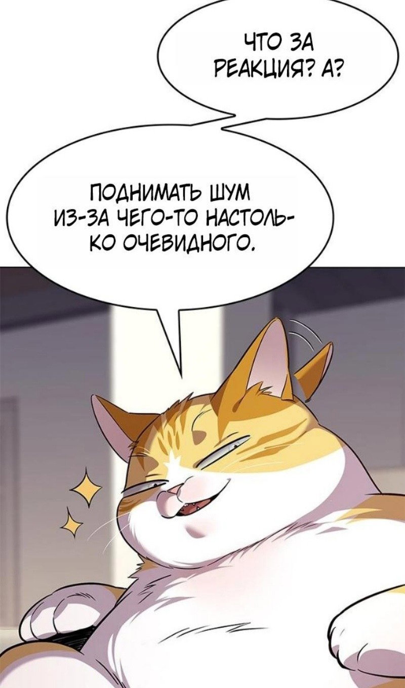 Read Элисед RU Manga Online