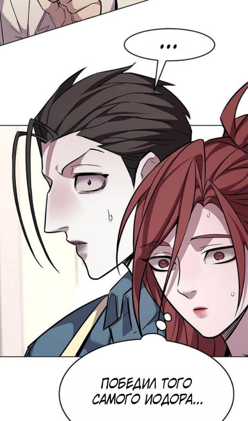Read Элисед RU Manga Online