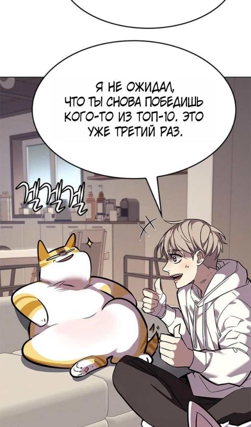 Read Элисед RU Manga Online