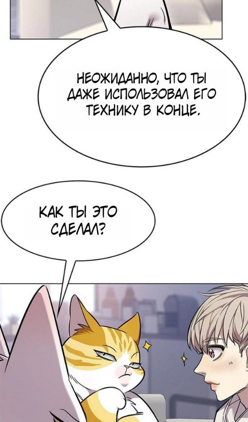 Read Элисед RU Manga Online
