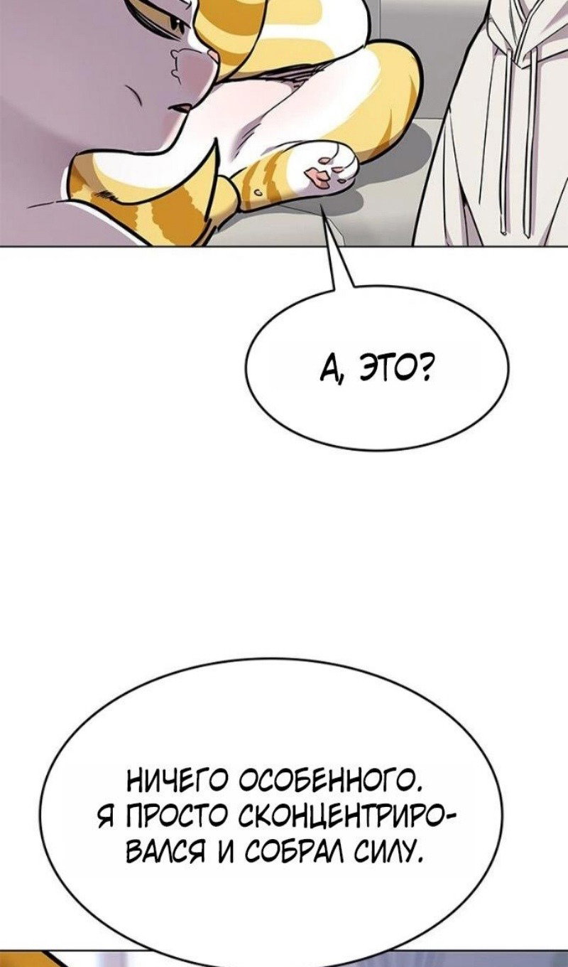 Read Элисед RU Manga Online