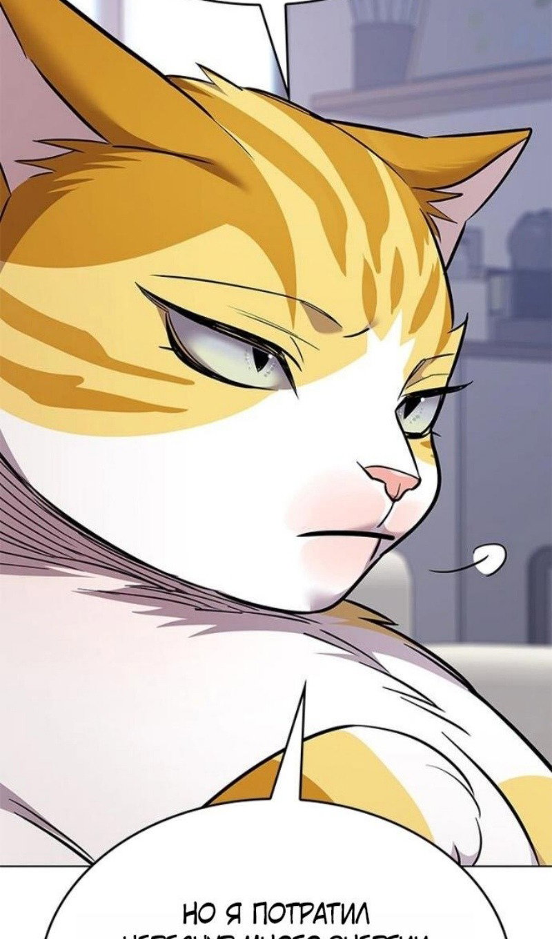 Read Элисед RU Manga Online