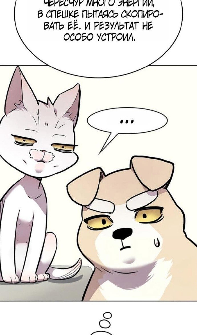 Read Элисед RU Manga Online