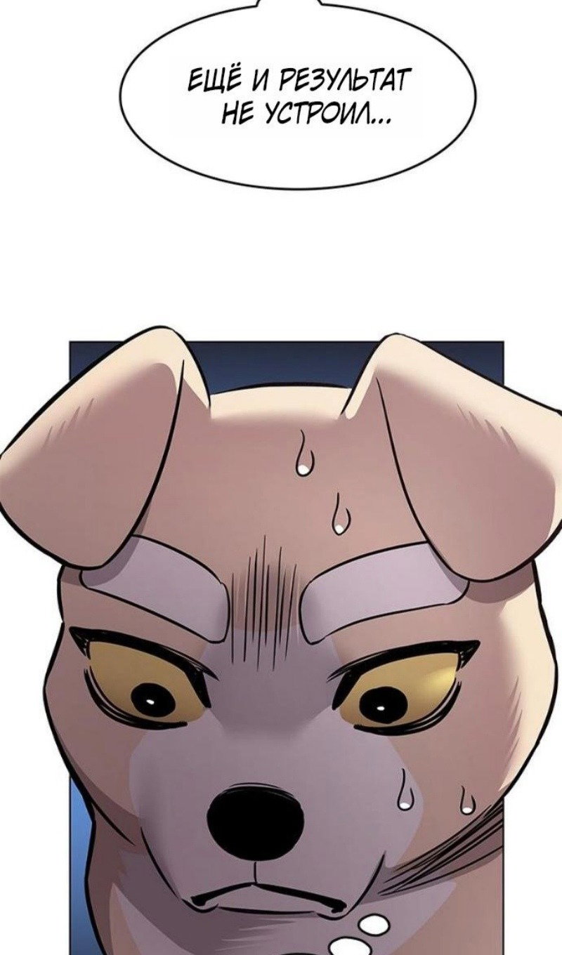Read Элисед RU Manga Online