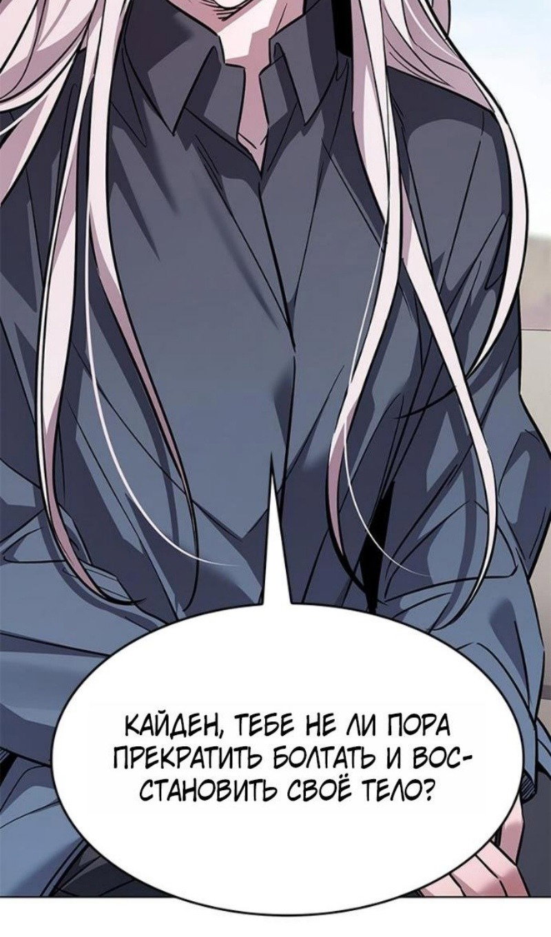 Read Элисед RU Manga Online