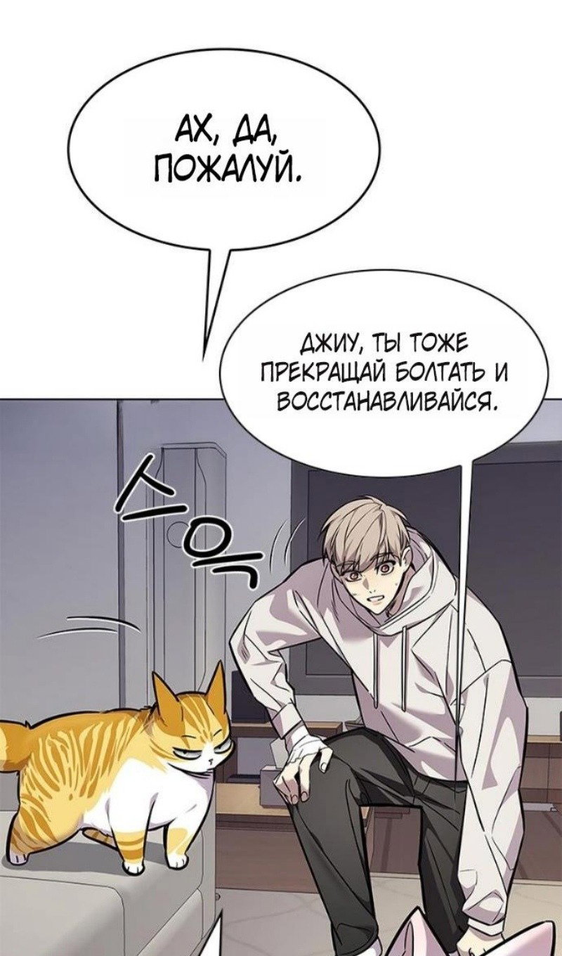 Read Элисед RU Manga Online