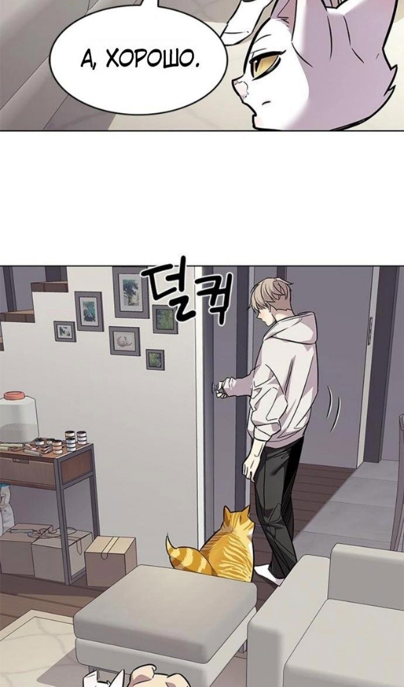 Read Элисед RU Manga Online