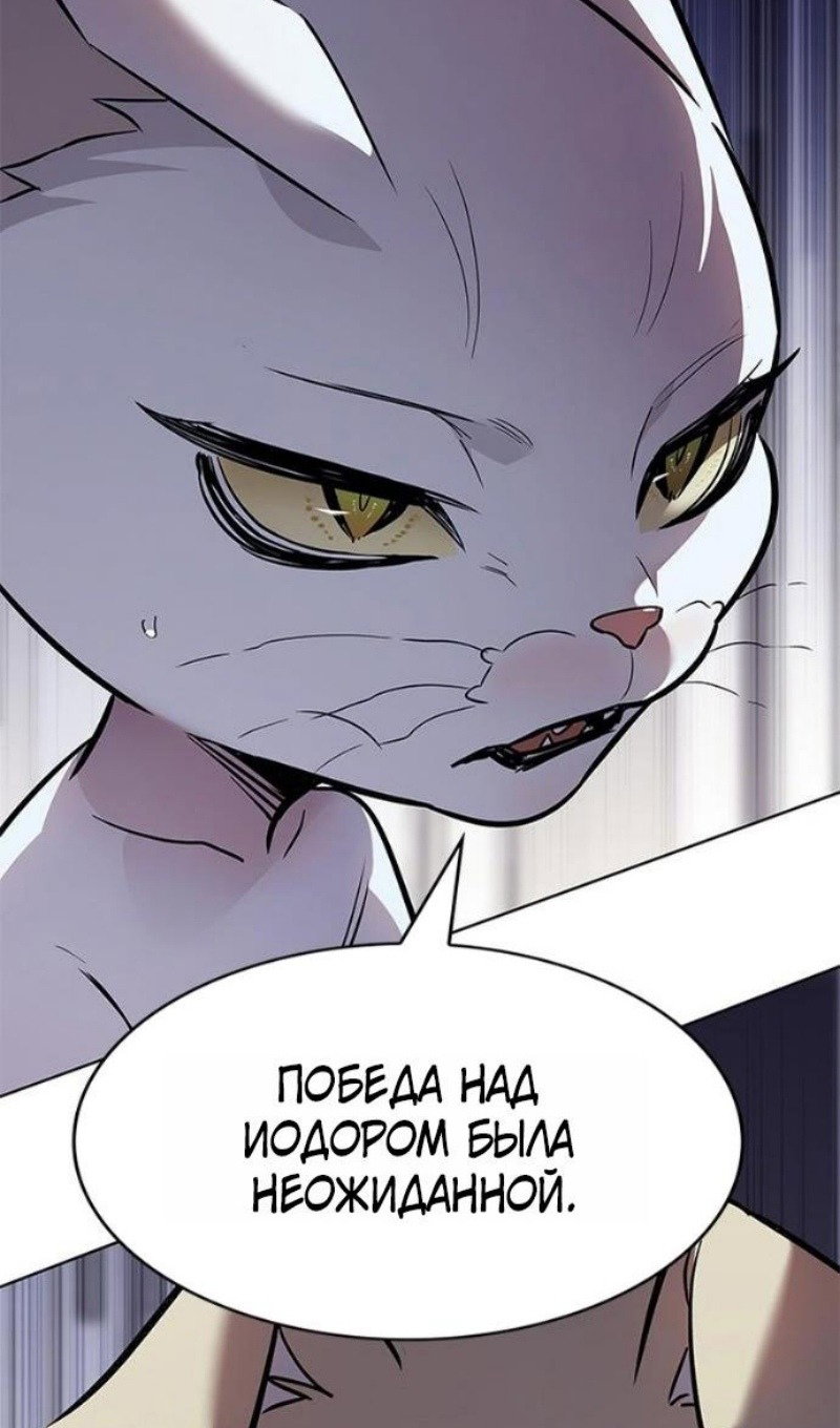 Read Элисед RU Manga Online