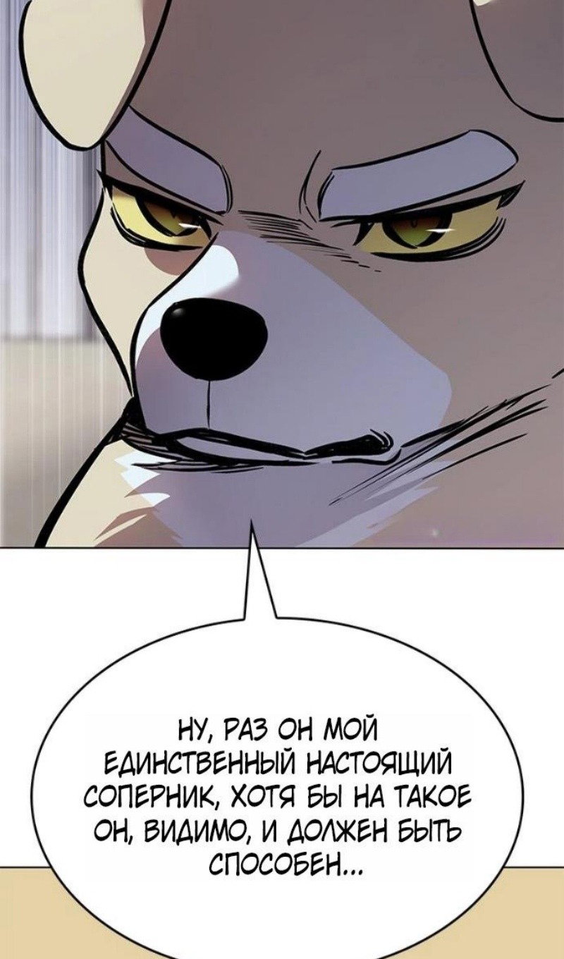 Read Элисед RU Manga Online