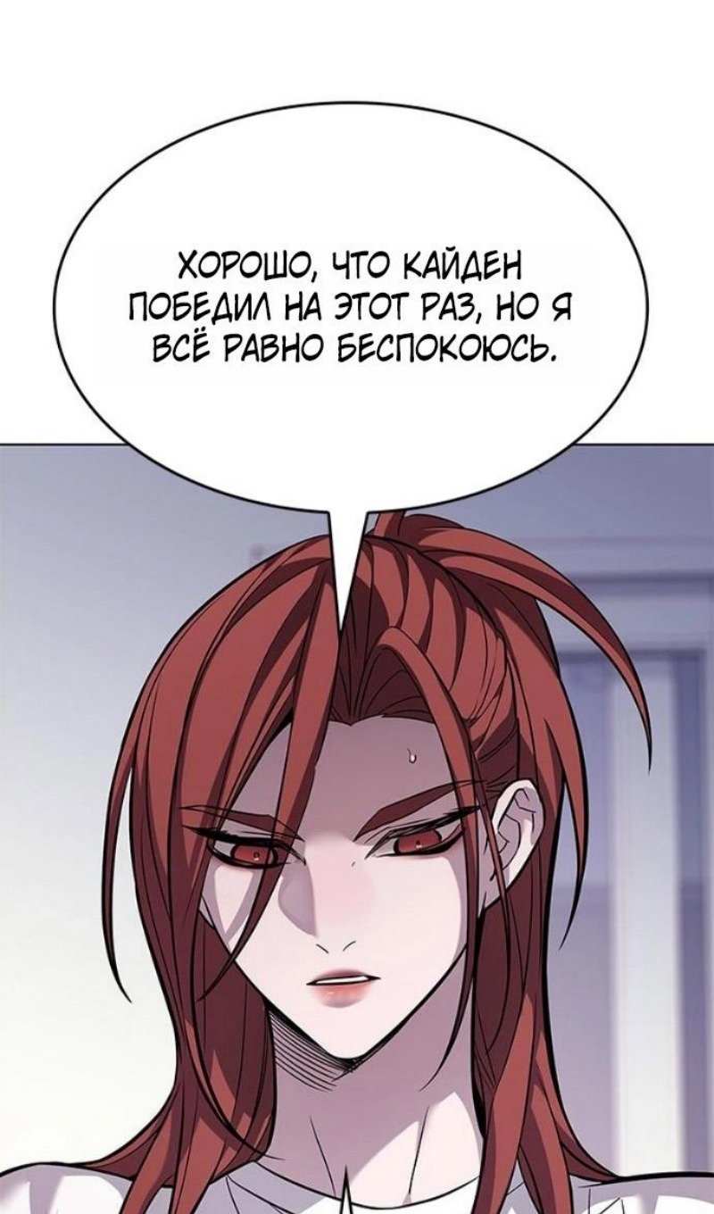Read Элисед RU Manga Online