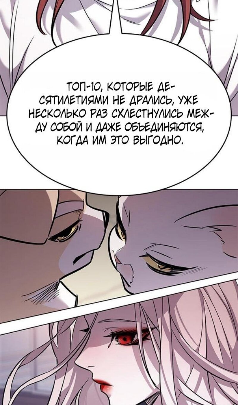 Read Элисед RU Manga Online