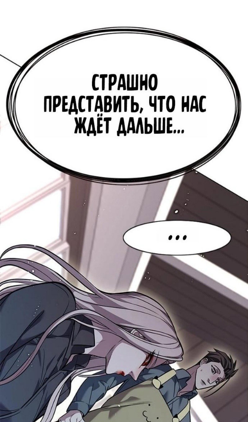 Read Элисед RU Manga Online