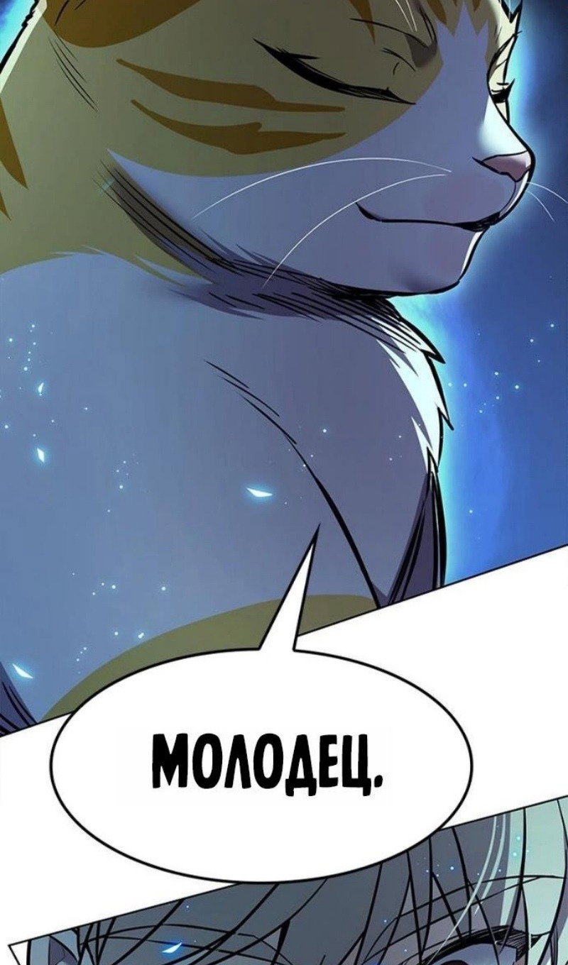 Read Элисед RU Manga Online
