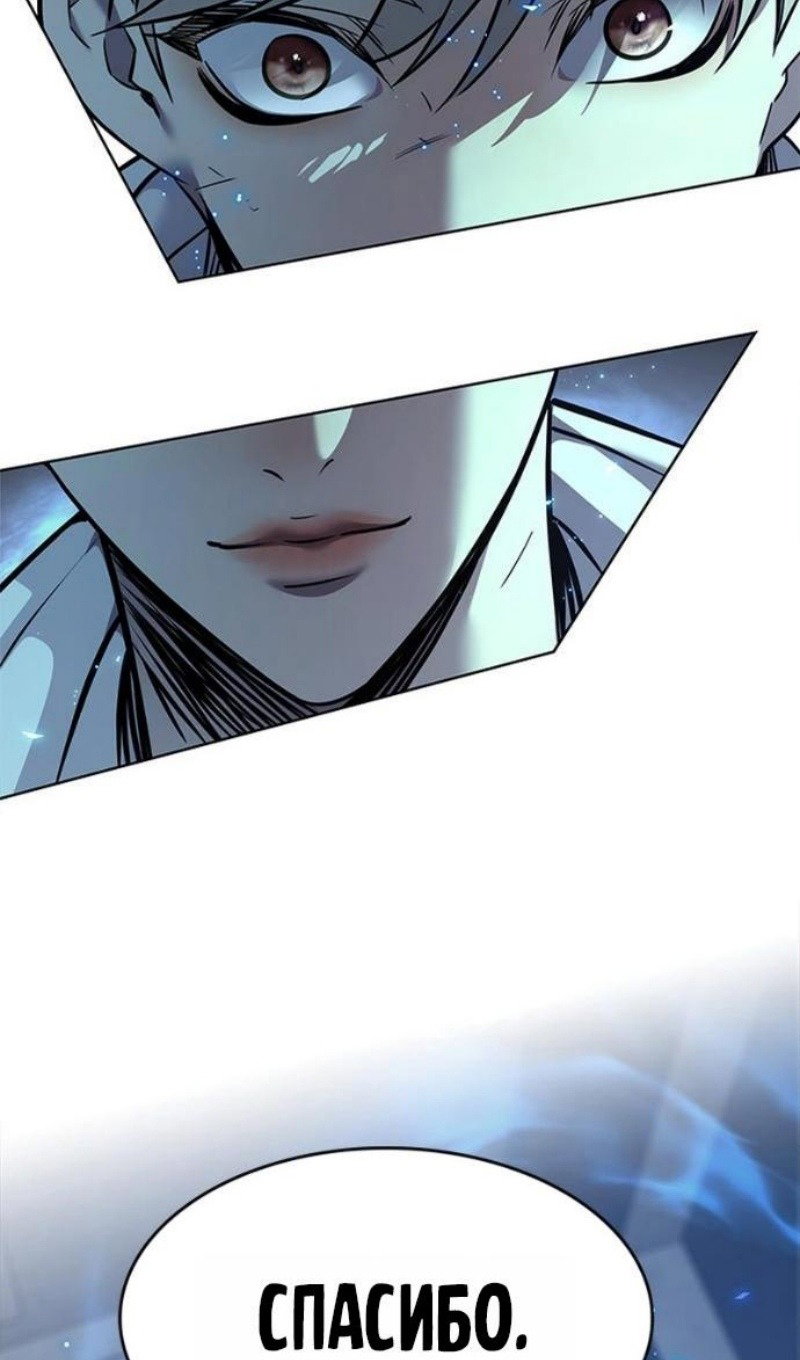 Read Элисед RU Manga Online