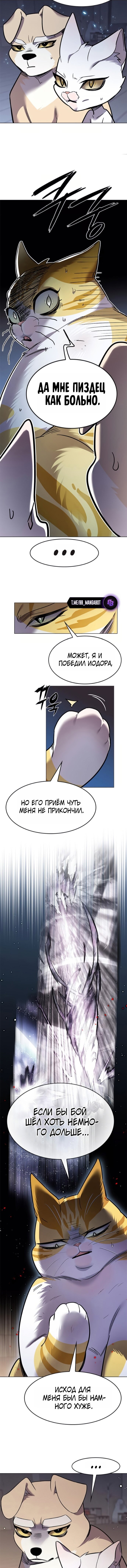 Read Элисед RU Manga Online
