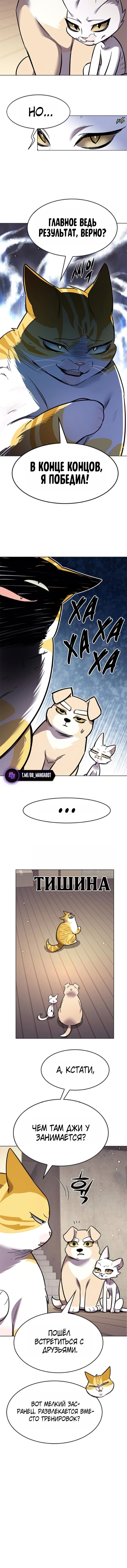 Read Элисед RU Manga Online
