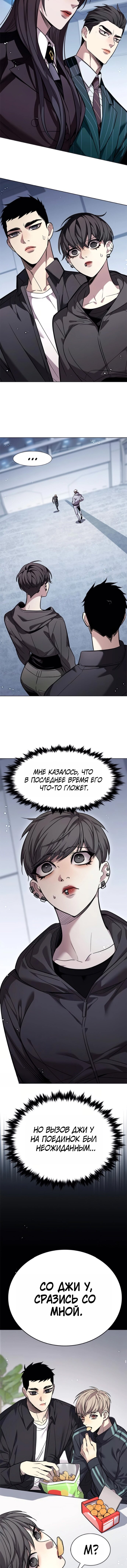 Read Элисед RU Manga Online