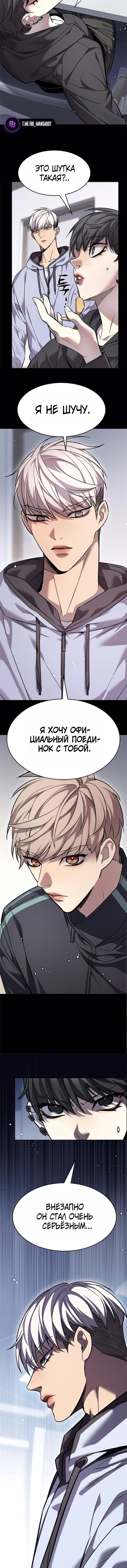 Read Элисед RU Manga Online