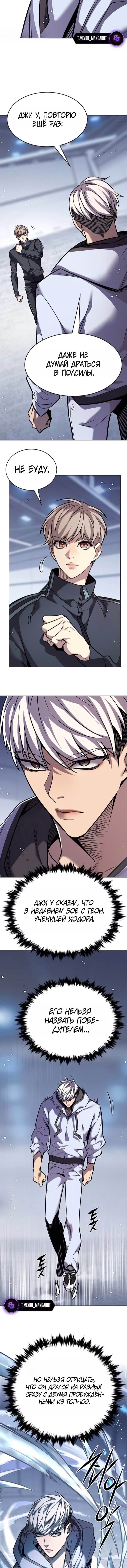 Read Элисед RU Manga Online
