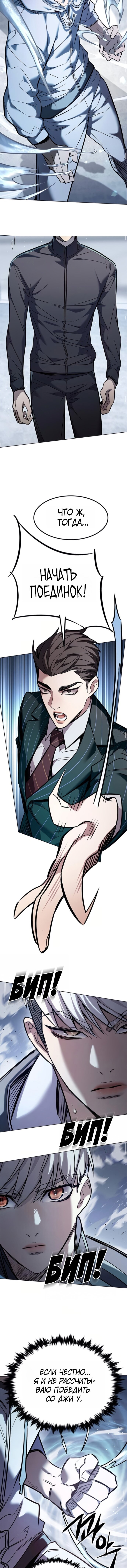 Read Элисед RU Manga Online