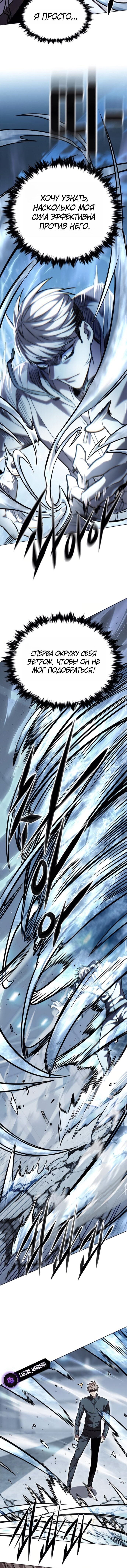 Read Элисед RU Manga Online