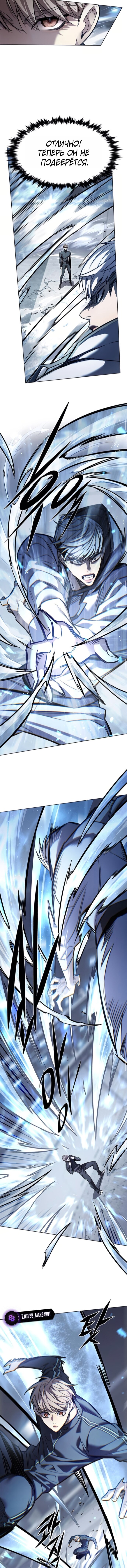 Read Элисед RU Manga Online