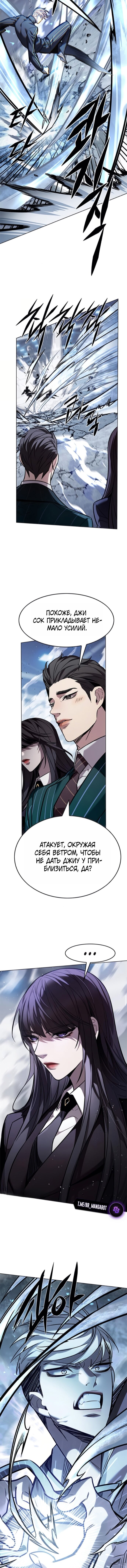 Read Элисед RU Manga Online