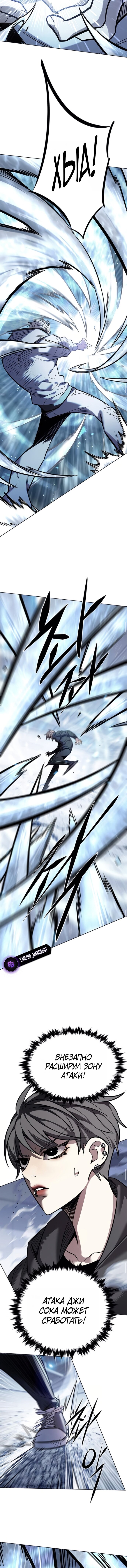 Read Элисед RU Manga Online