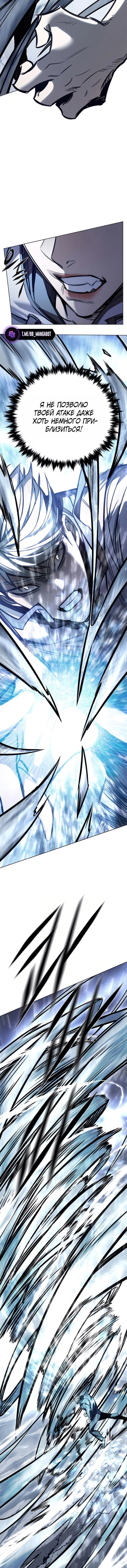 Read Элисед RU Manga Online