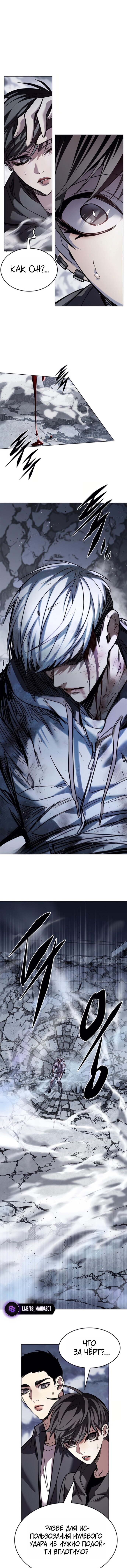 Read Элисед RU Manga Online