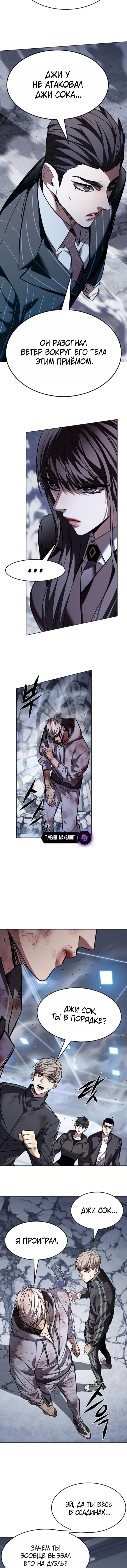 Read Элисед RU Manga Online