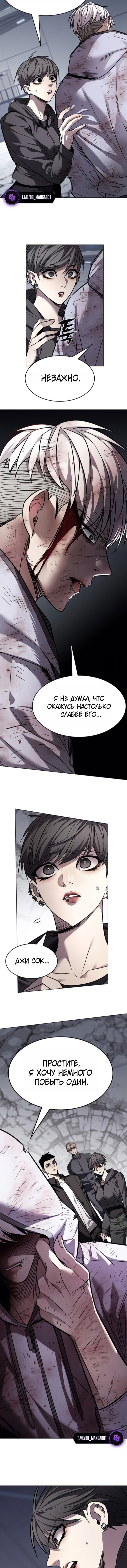 Read Элисед RU Manga Online
