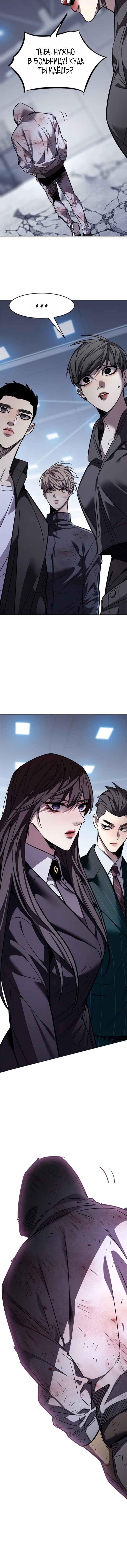 Read Элисед RU Manga Online
