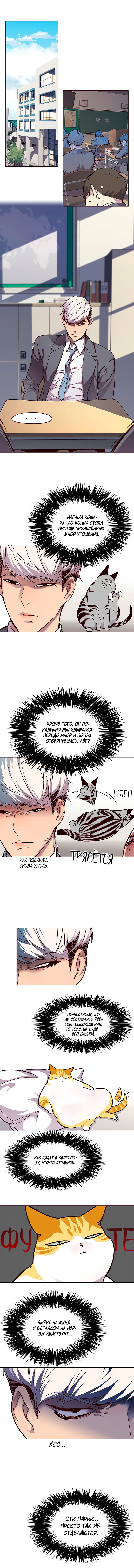 Read Элисед RU Manga Online