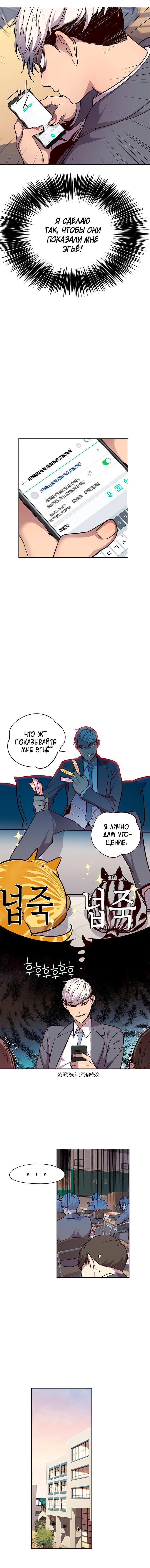 Read Элисед RU Manga Online