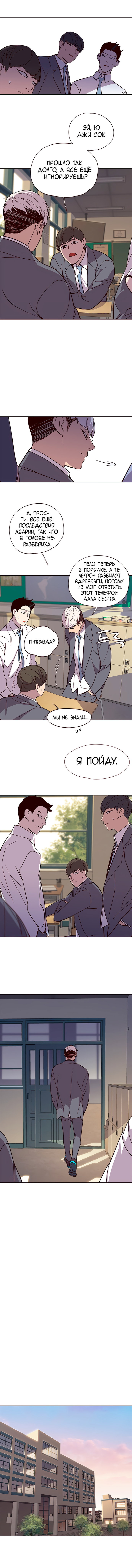 Read Элисед RU Manga Online