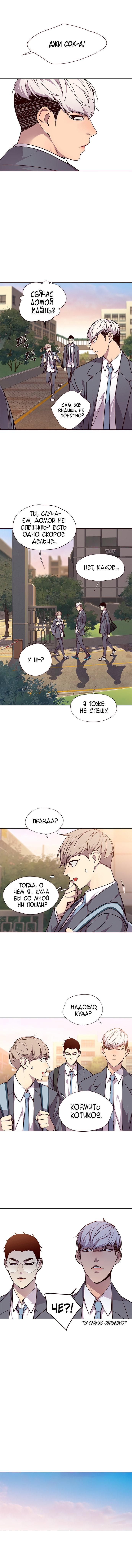 Read Элисед RU Manga Online