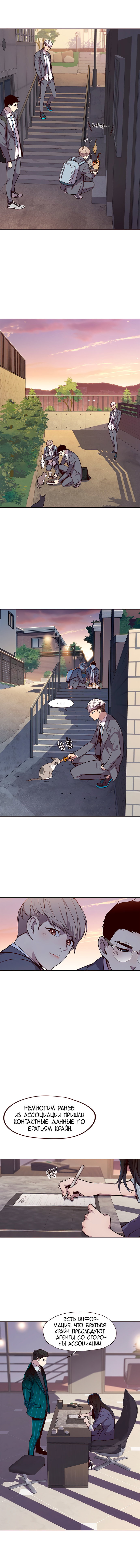 Read Элисед RU Manga Online