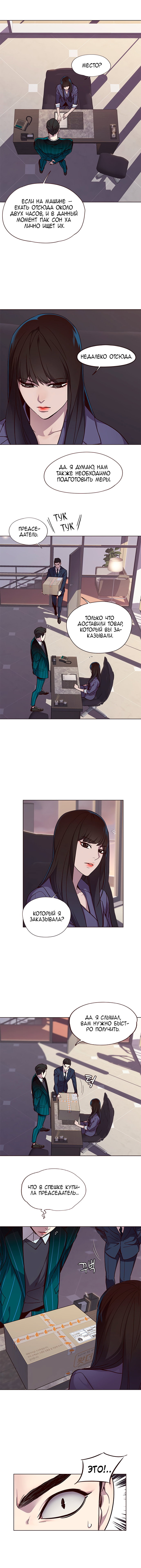 Read Элисед RU Manga Online
