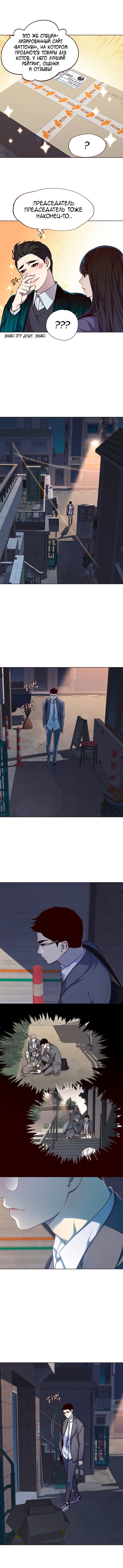 Read Элисед RU Manga Online