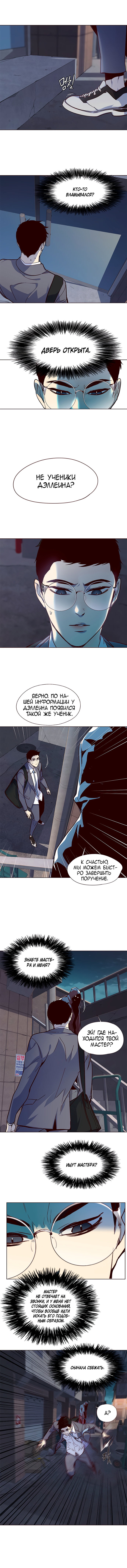 Read Элисед RU Manga Online