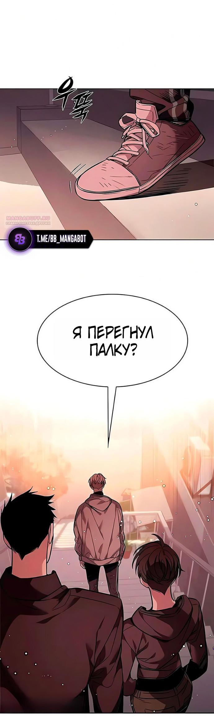 Read Элисед RU Manga Online