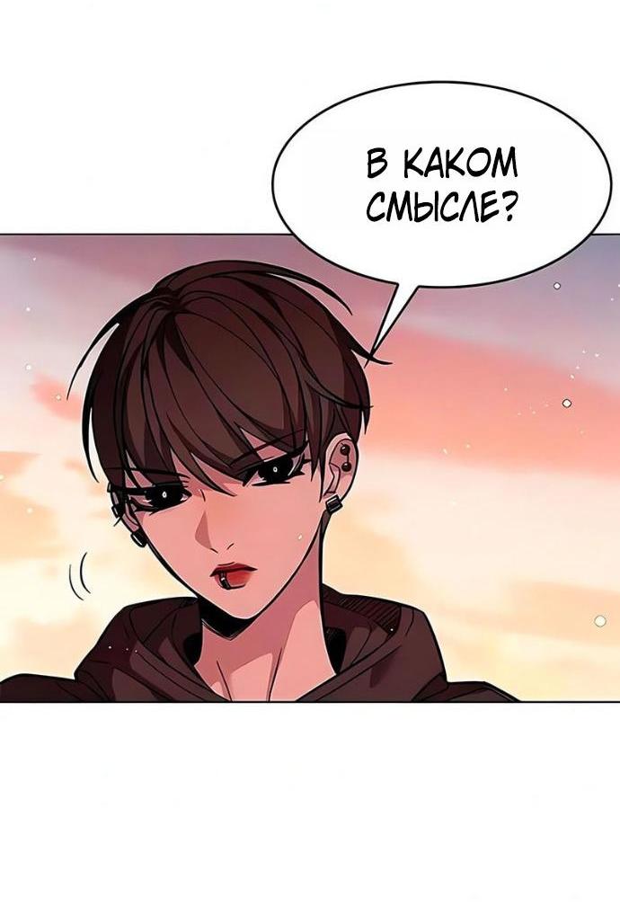 Read Элисед RU Manga Online