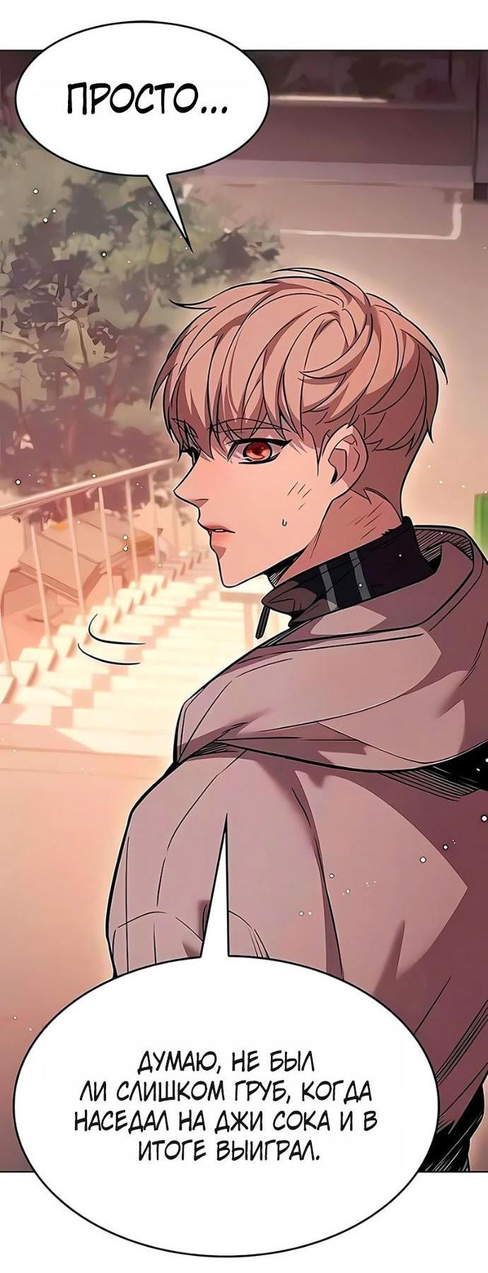 Read Элисед RU Manga Online